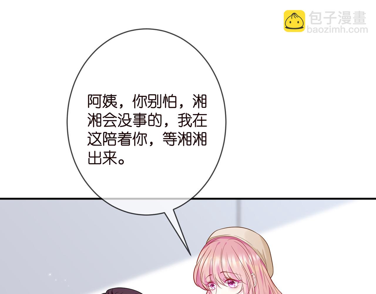 名門摯愛 - 第366  流產(1/3) - 6