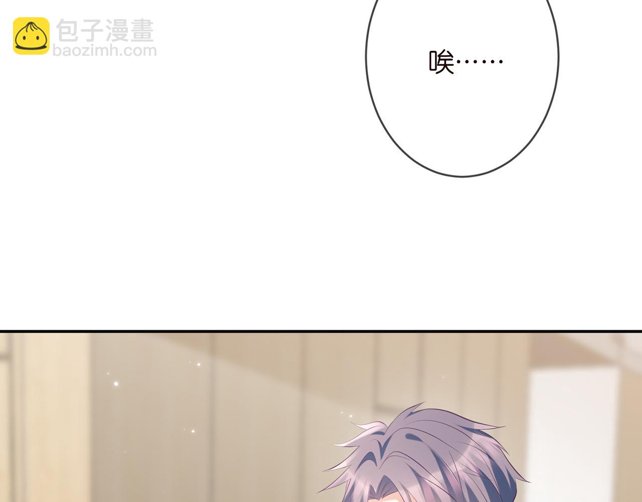 名門摯愛 - 第368 男人的約定(3/3) - 3