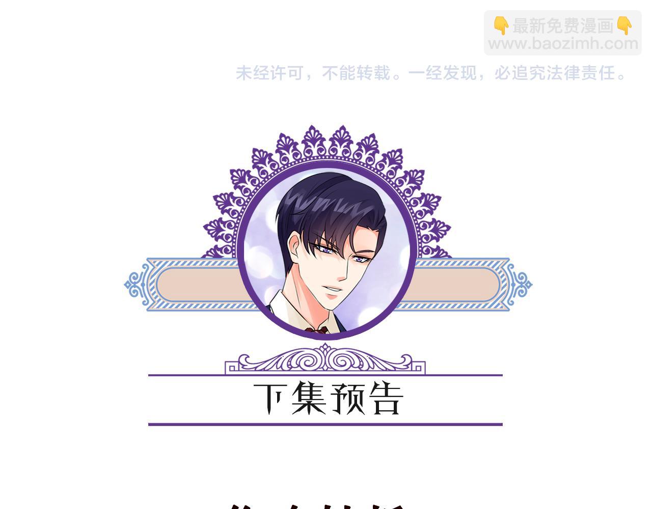 名門摯愛 - 第368 男人的約定(3/3) - 4