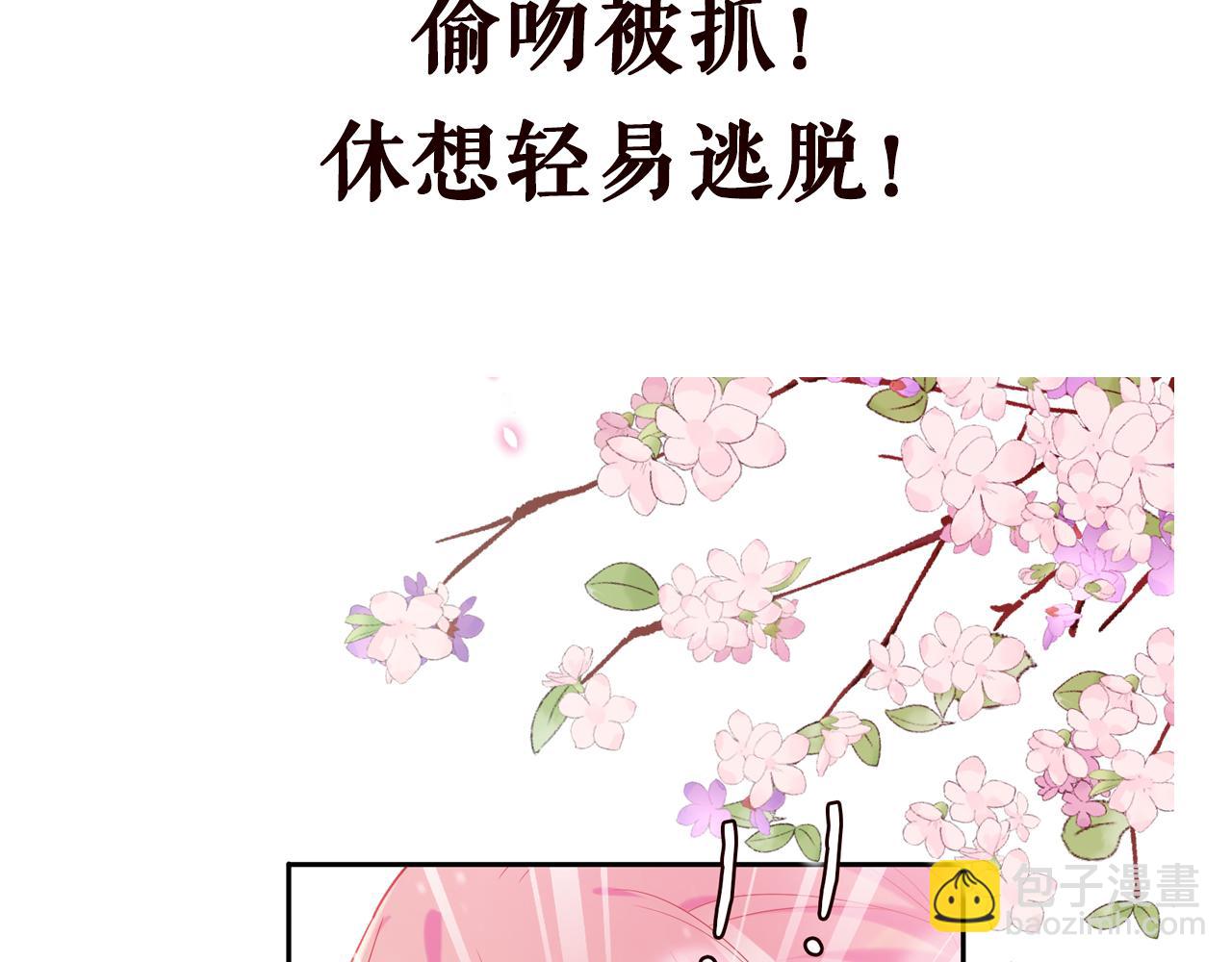 名門摯愛 - 第368 男人的約定(3/3) - 5