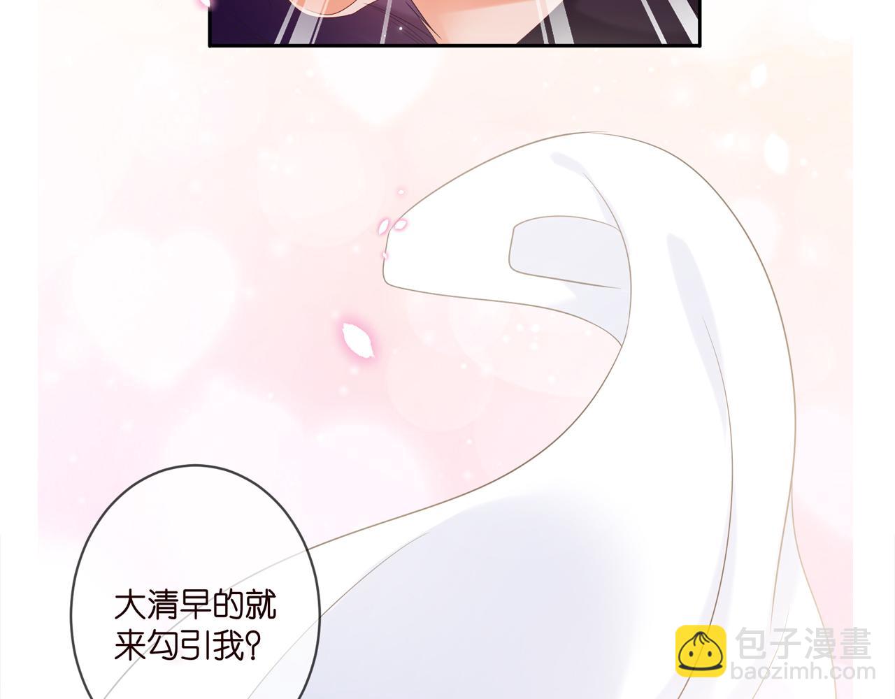 名門摯愛 - 第368 男人的約定(3/3) - 2