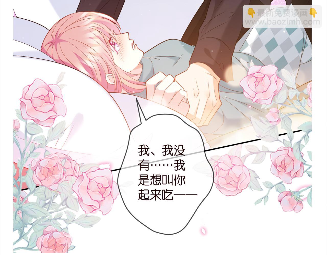 名門摯愛 - 第368 男人的約定(3/3) - 4