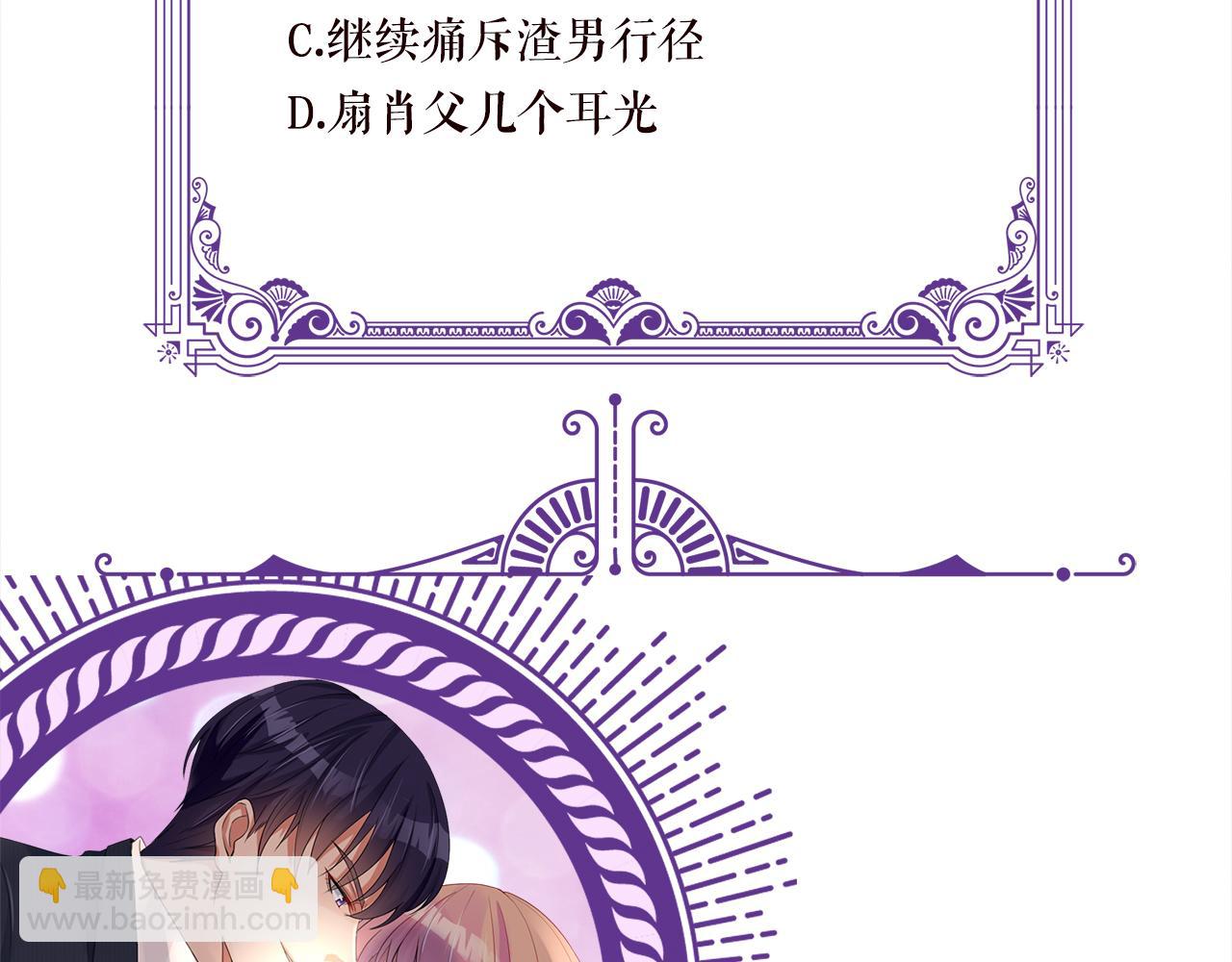 名門摯愛 - 第368 男人的約定(3/3) - 1