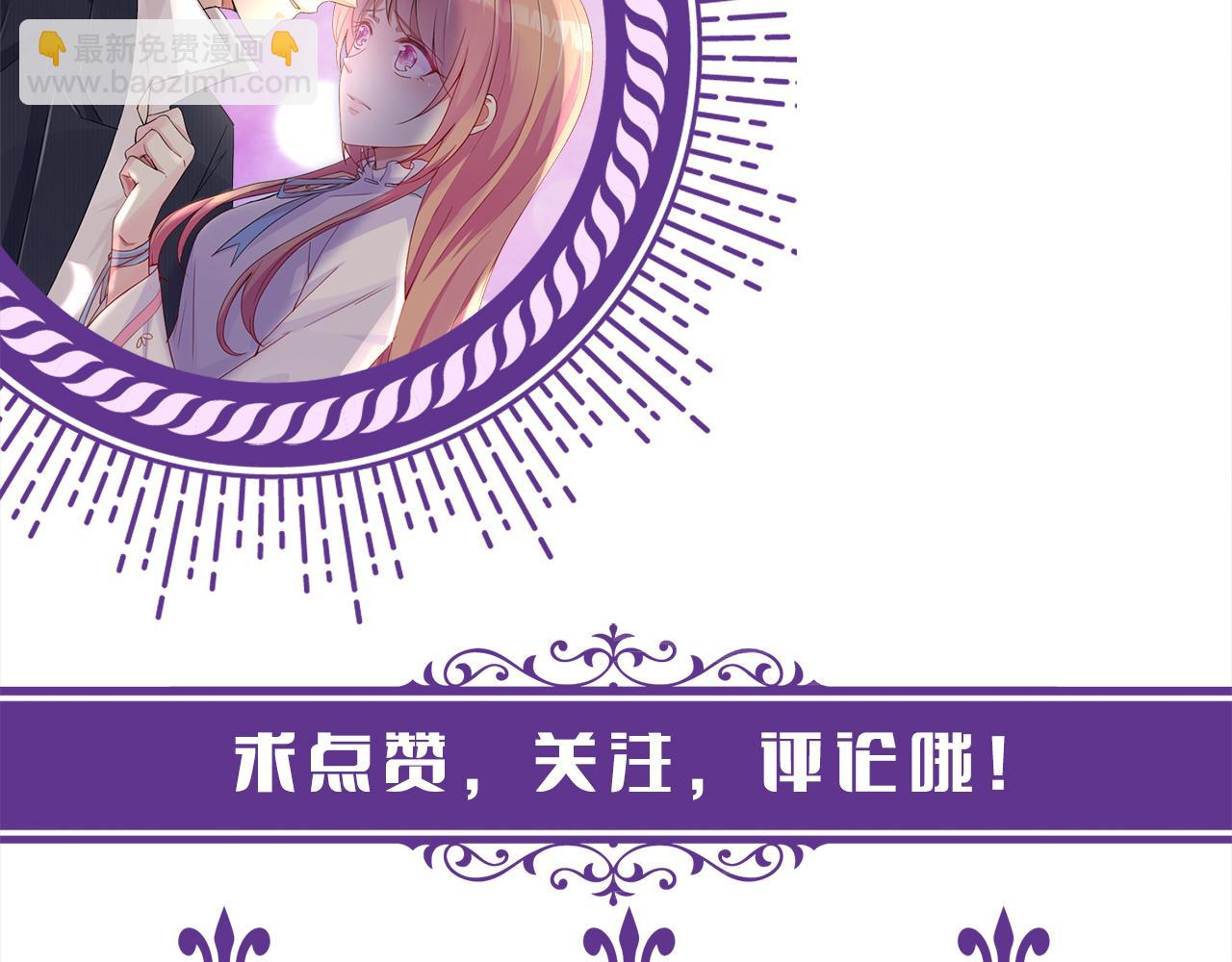 名門摯愛 - 第368 男人的約定(3/3) - 2