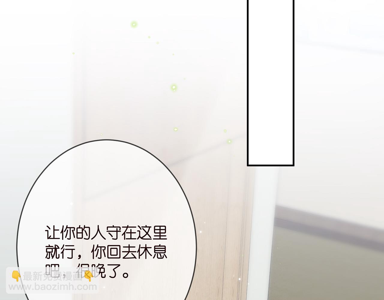 名门挚爱 - 第368 男人的约定(1/3) - 6