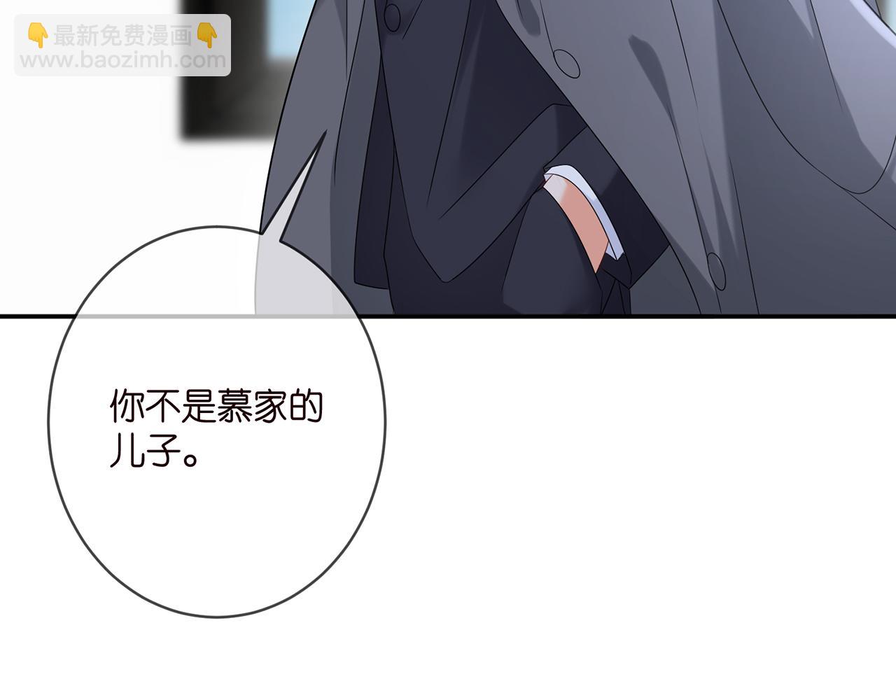 名門摯愛 - 第368 男人的約定(2/3) - 7