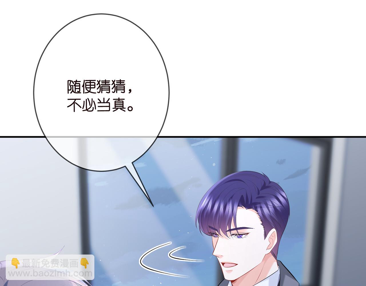 名門摯愛 - 第368 男人的約定(2/3) - 3