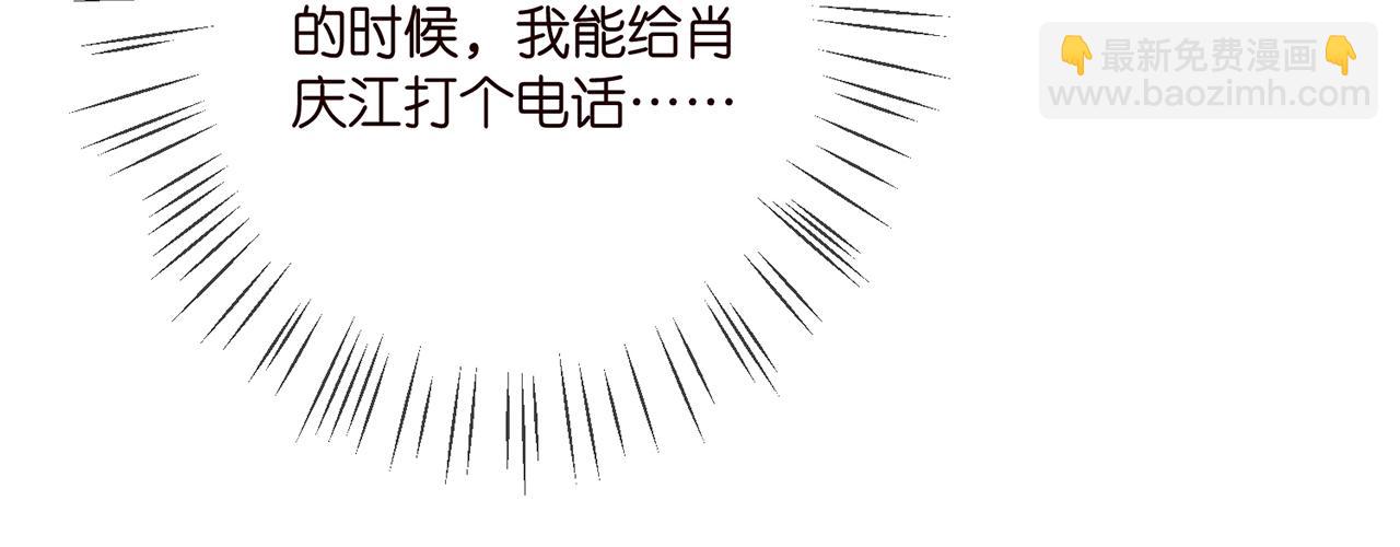 名門摯愛 - 第368 男人的約定(2/3) - 8