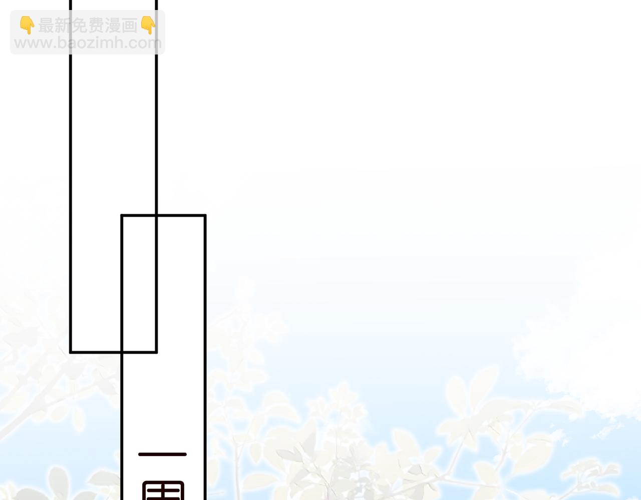 名門摯愛 - 第368 男人的約定(2/3) - 3