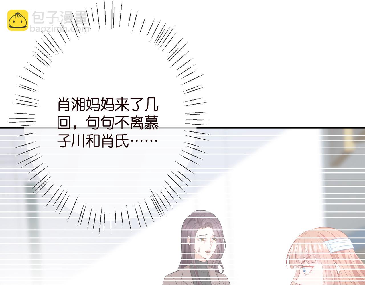 名門摯愛 - 第368 男人的約定(2/3) - 2