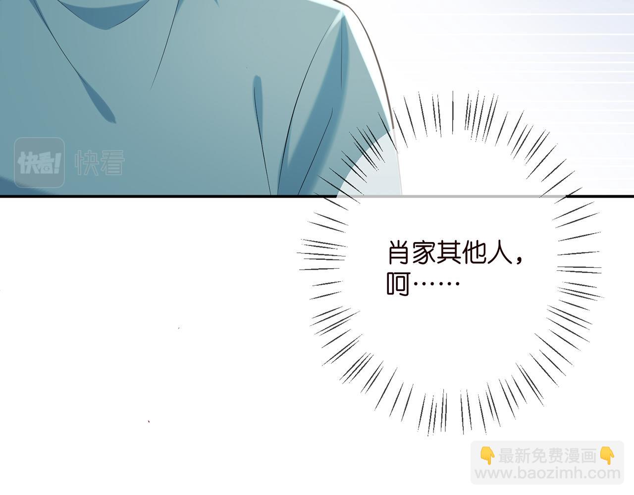 名門摯愛 - 第368 男人的約定(2/3) - 4