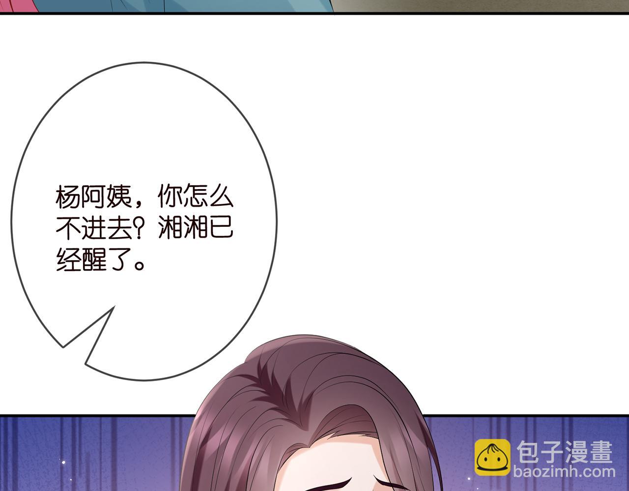 名門摯愛 - 第368 男人的約定(2/3) - 8