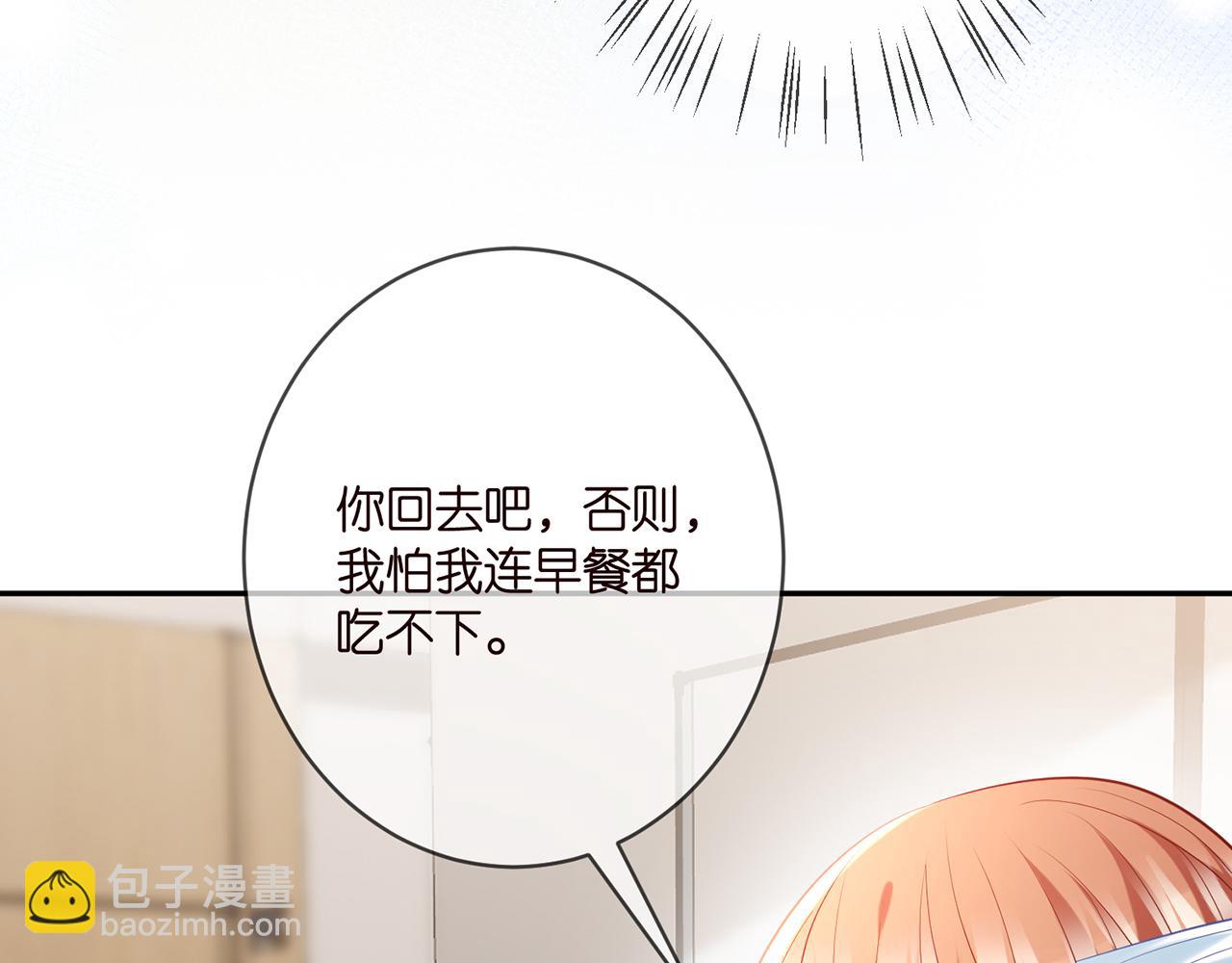 名門摯愛 - 第368 男人的約定(2/3) - 5