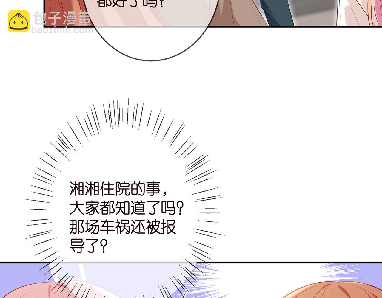 名門摯愛 - 第370 網暴(1/3) - 7