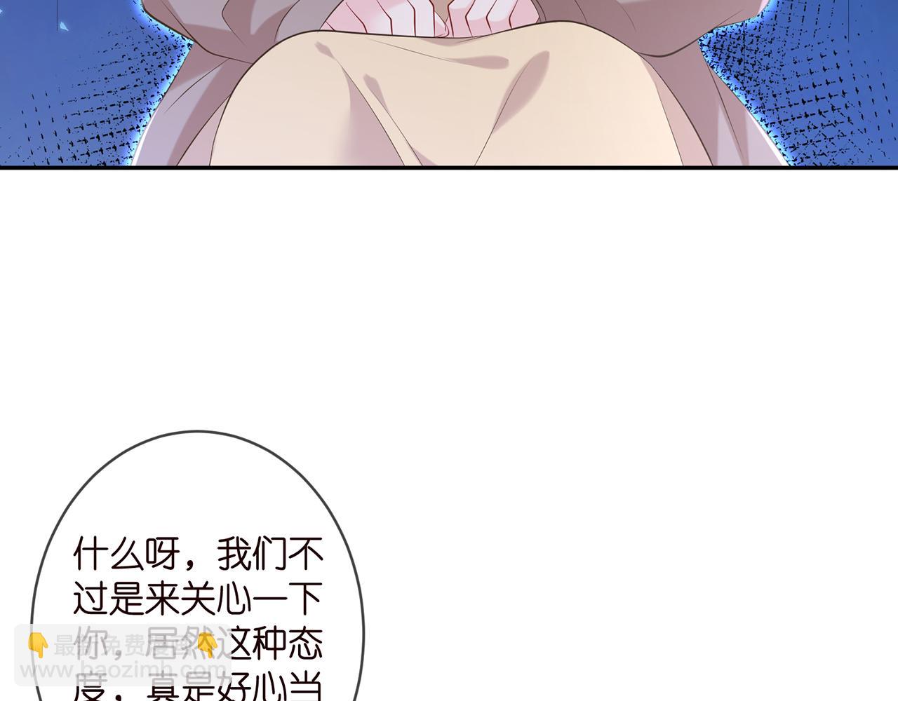 名門摯愛 - 第370 網暴(1/3) - 6