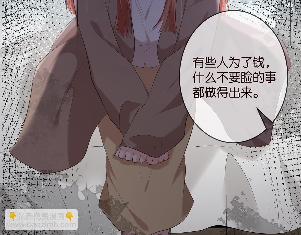 名門摯愛 - 第370 網暴(1/3) - 2