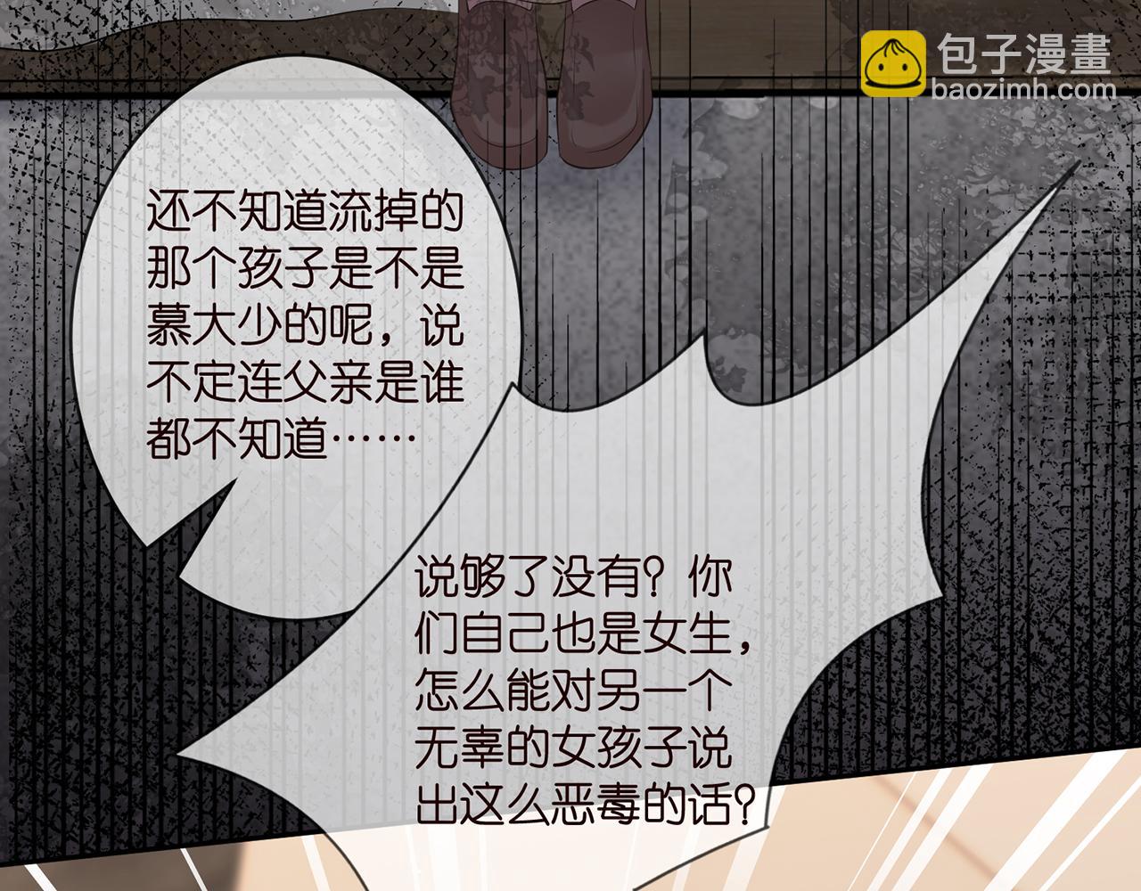 名門摯愛 - 第370 網暴(1/3) - 3