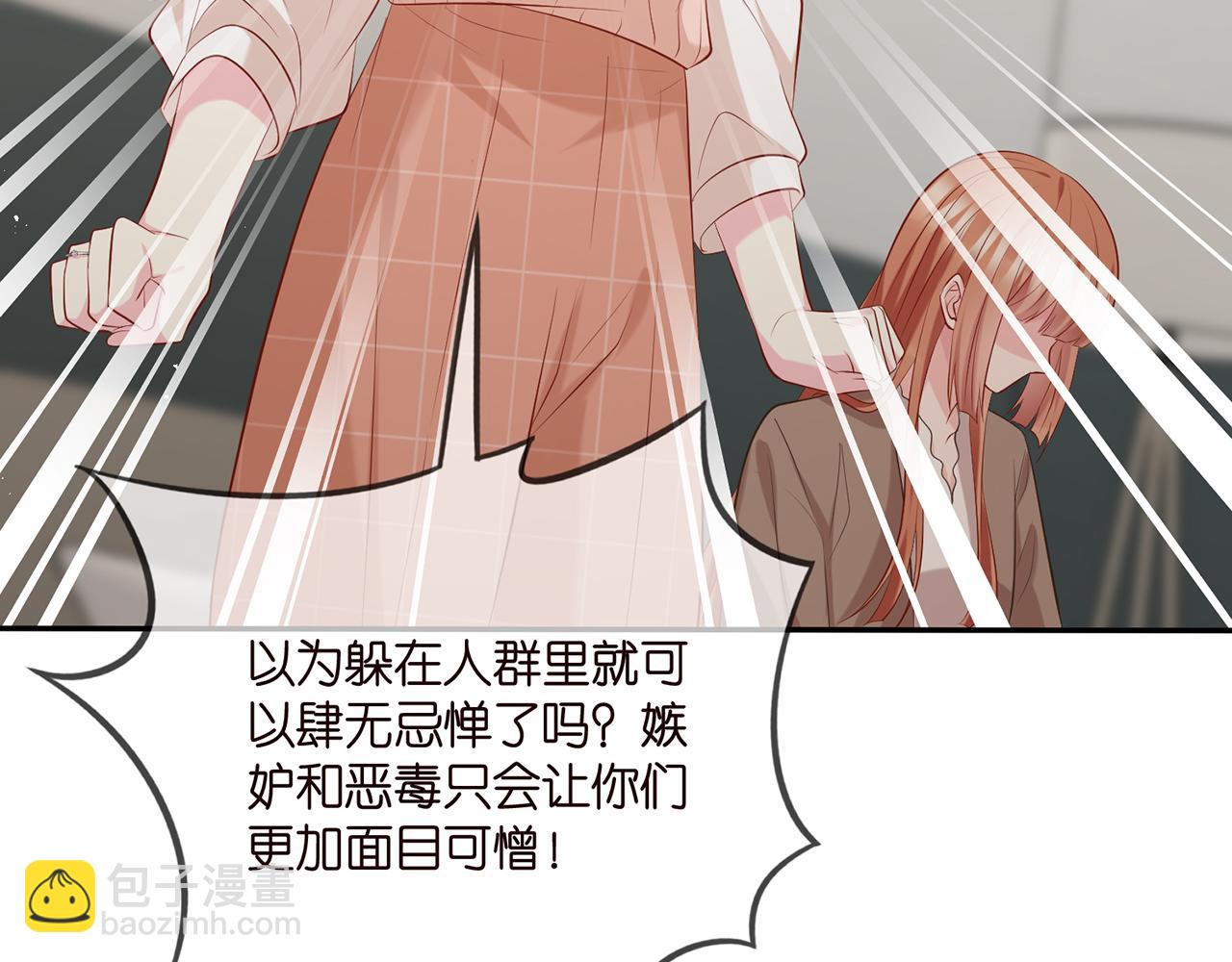 名門摯愛 - 第370 網暴(1/3) - 5