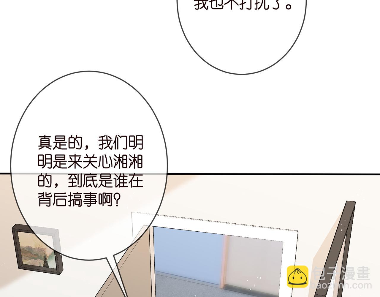 名門摯愛 - 第370 網暴(1/3) - 4