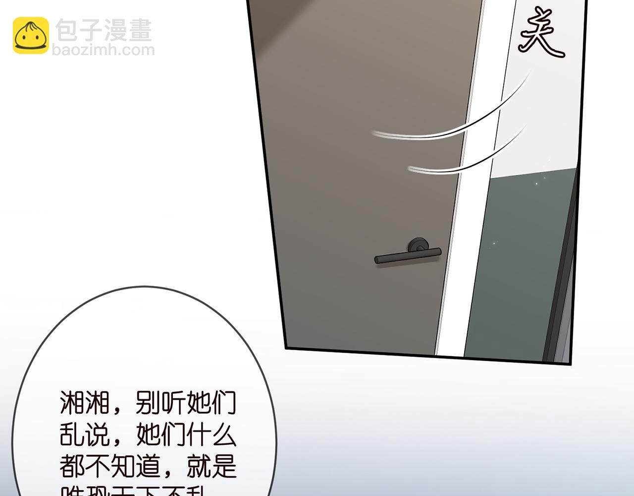 名門摯愛 - 第370 網暴(1/3) - 7