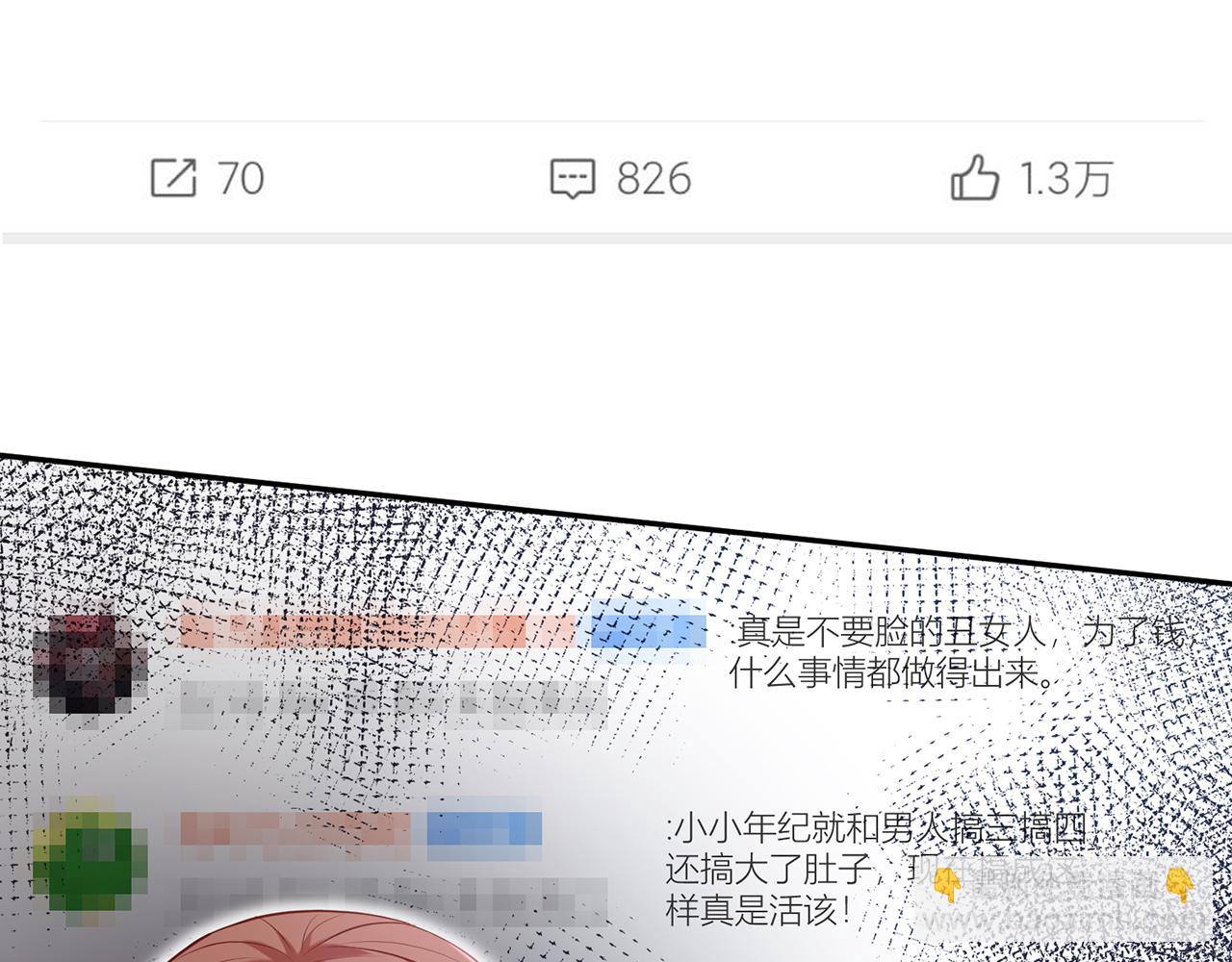 名門摯愛 - 第370 網暴(1/3) - 2