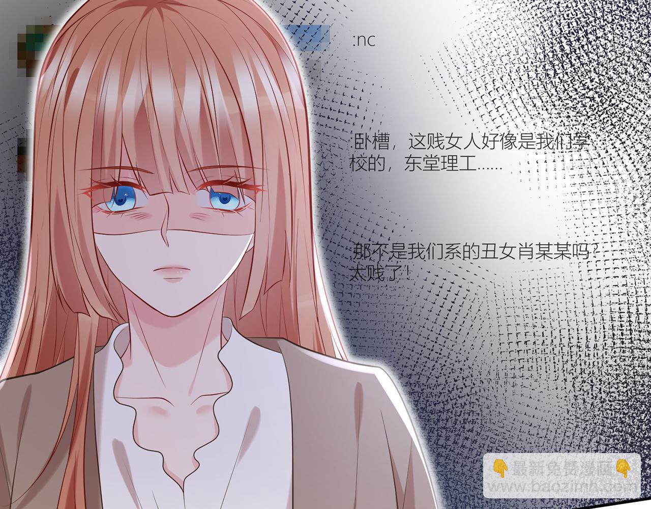 名門摯愛 - 第370 網暴(2/3) - 5