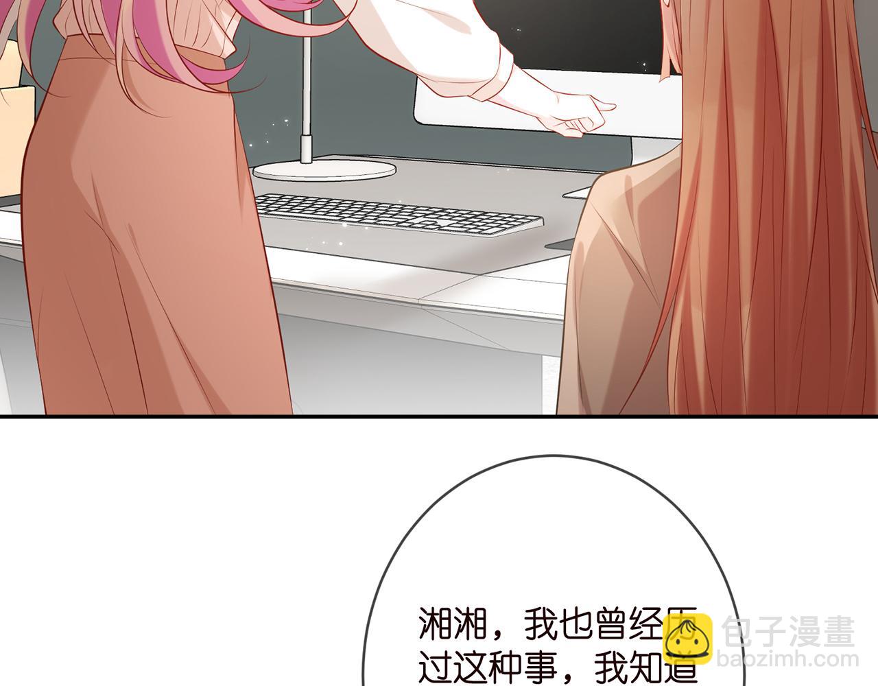 名門摯愛 - 第370 網暴(2/3) - 8