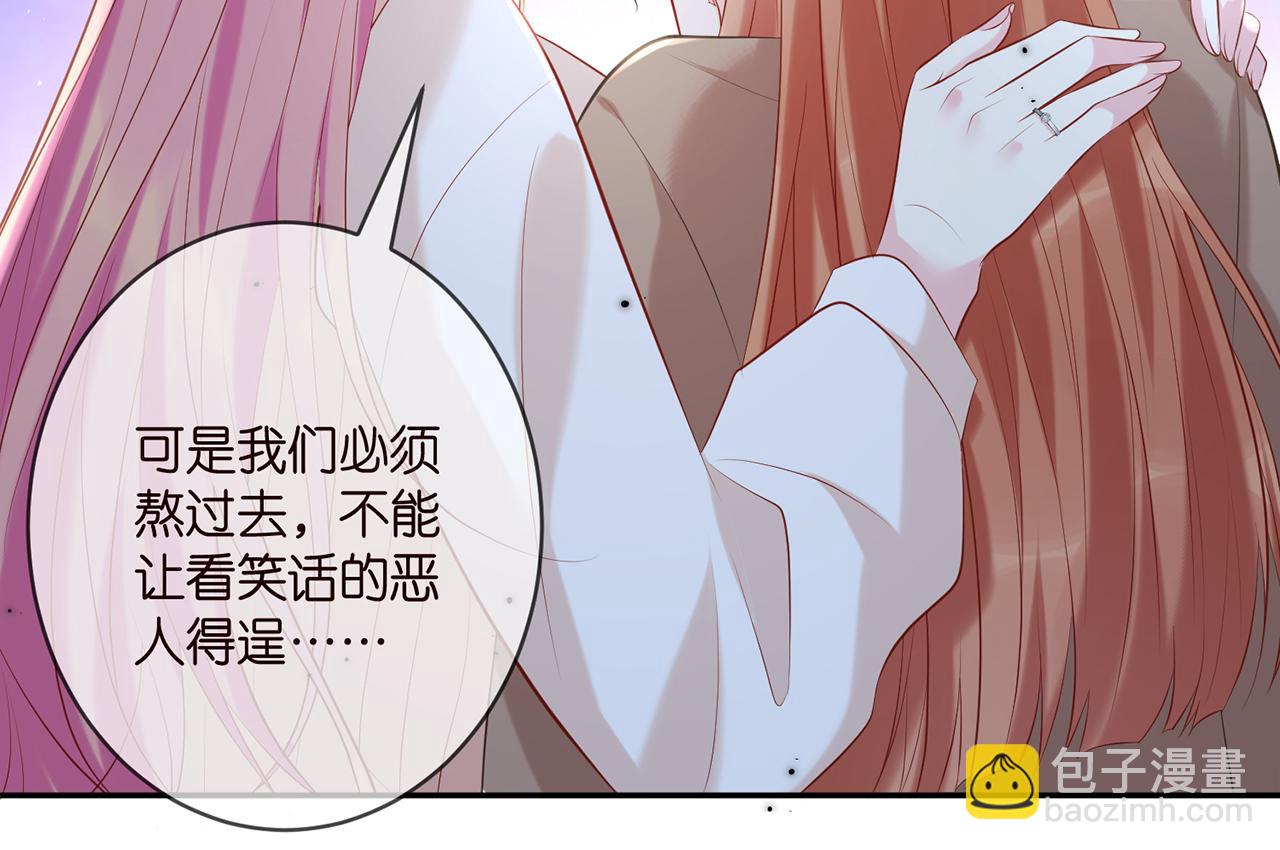 名門摯愛 - 第370 網暴(2/3) - 2