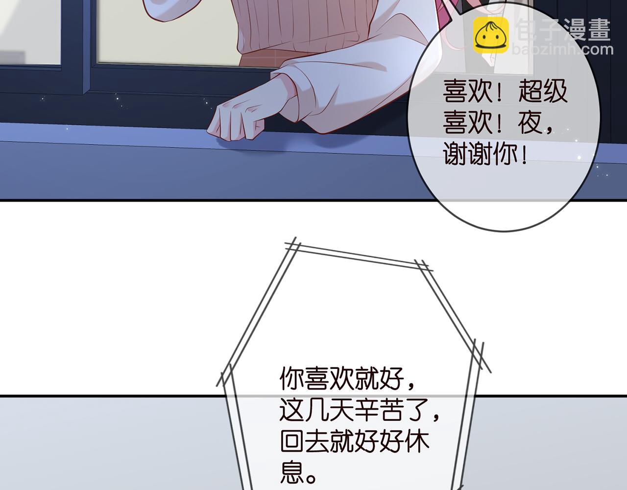 名門摯愛 - 第370 網暴(1/3) - 6