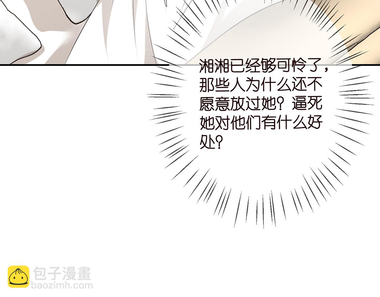 名門摯愛 - 第370 網暴(2/3) - 7