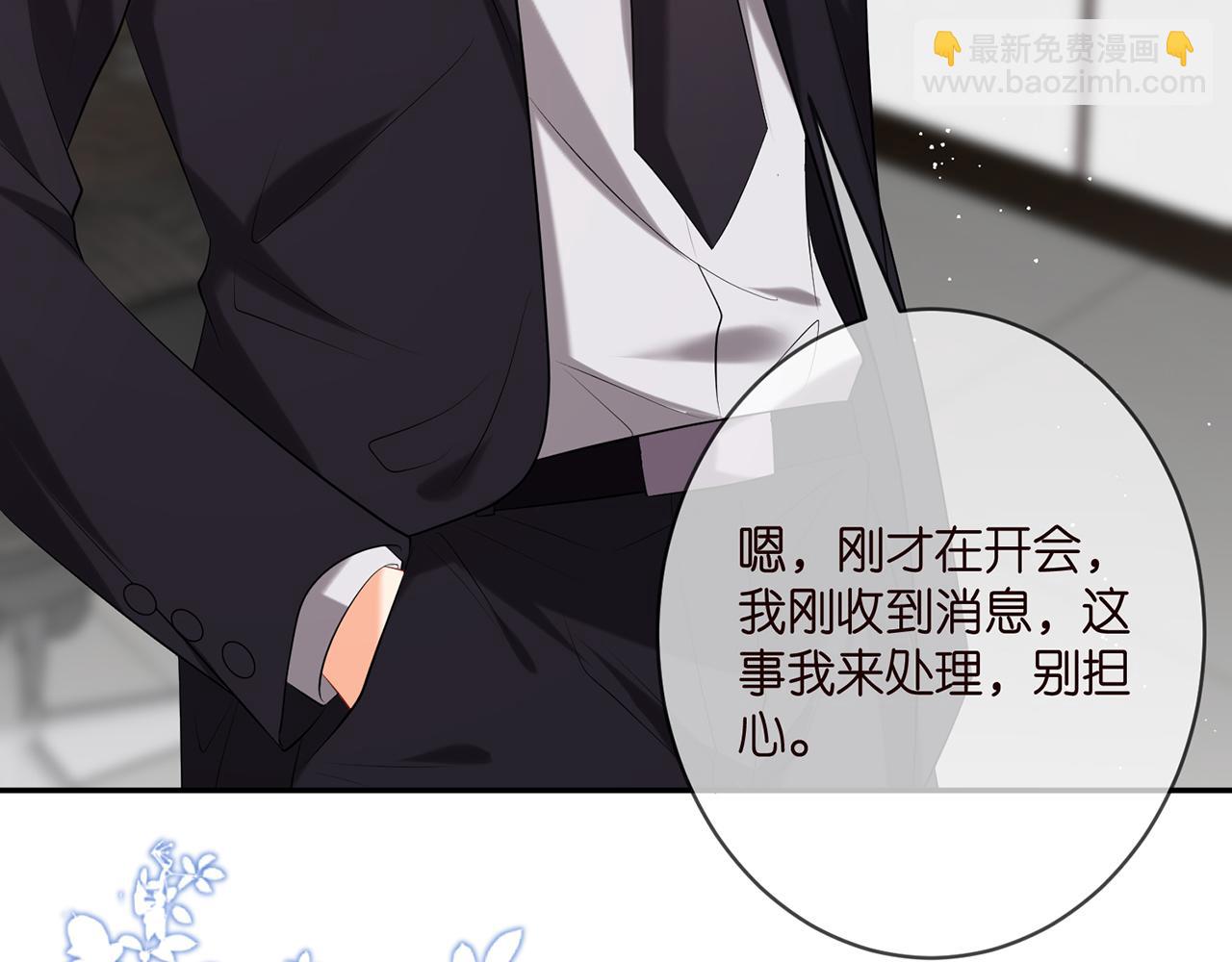 名門摯愛 - 第370 網暴(2/3) - 2