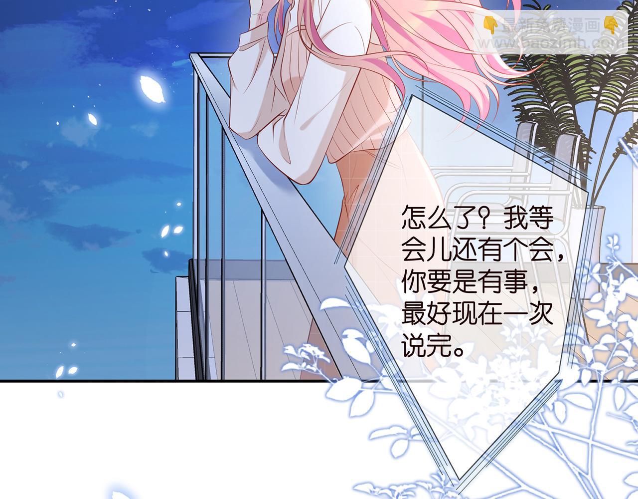 名門摯愛 - 第370 網暴(2/3) - 4