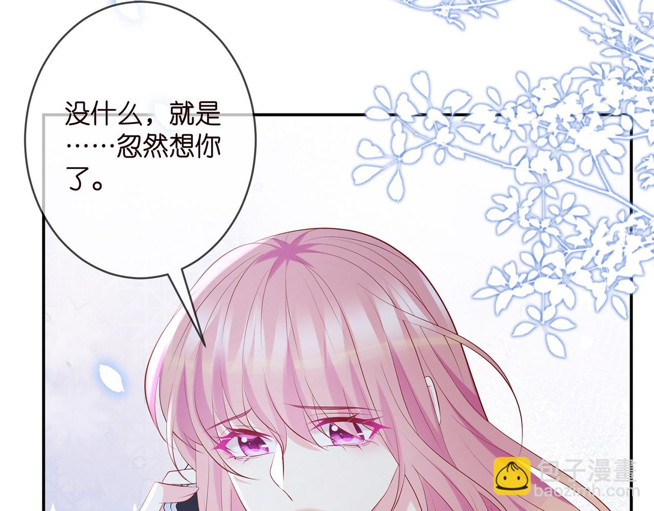 名門摯愛 - 第370 網暴(2/3) - 5