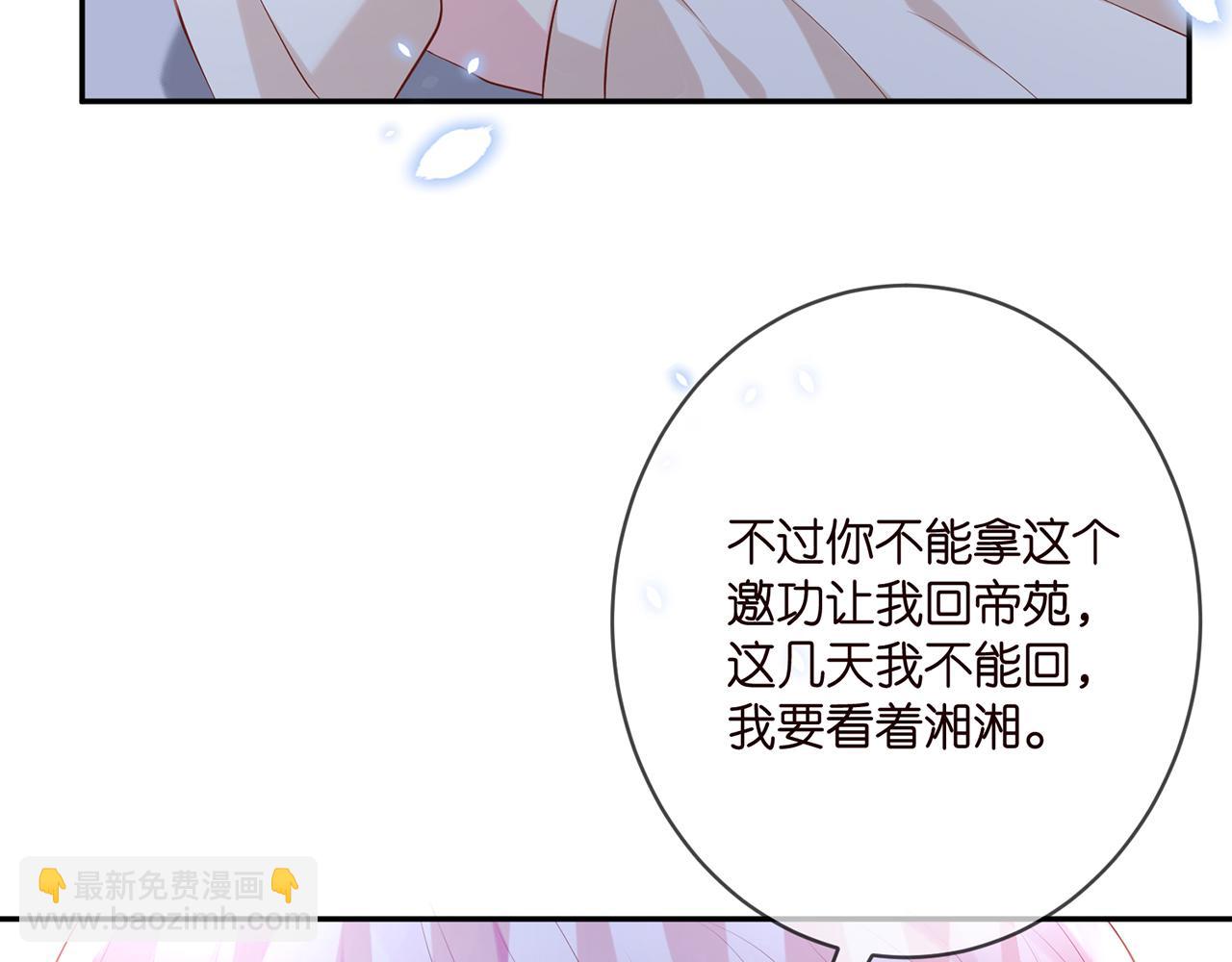 名門摯愛 - 第370 網暴(2/3) - 7