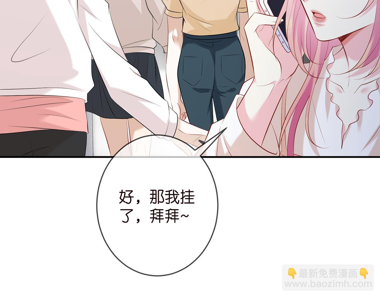 名門摯愛 - 第370 網暴(1/3) - 8