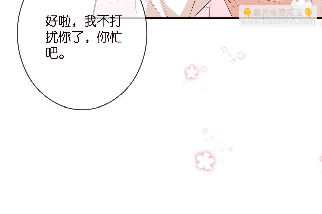 名門摯愛 - 第370 網暴(2/3) - 4