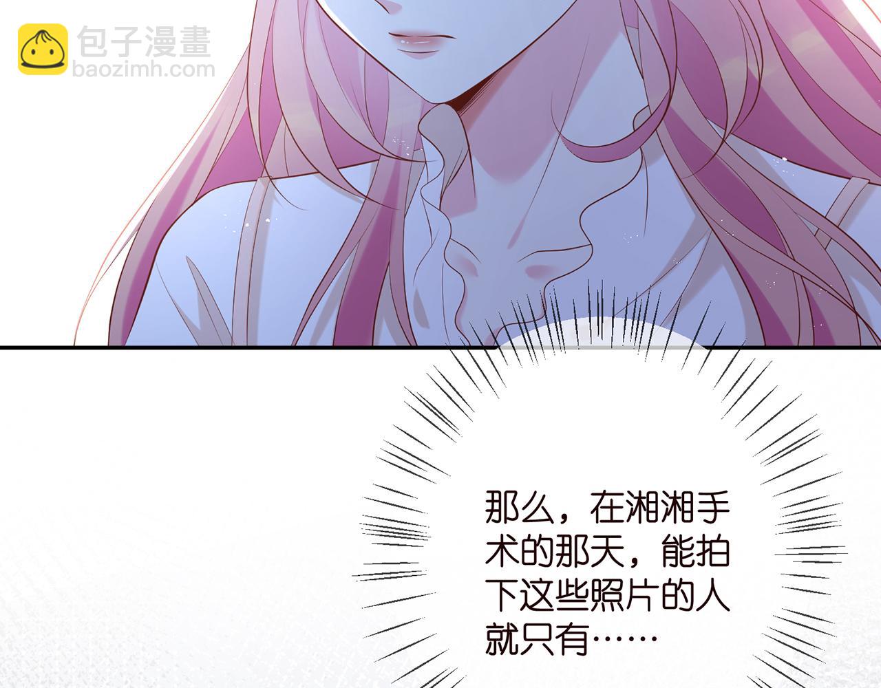 名門摯愛 - 第370 網暴(2/3) - 7