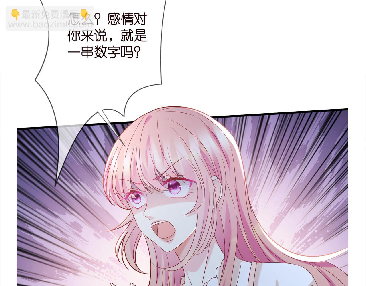 名門摯愛 - 第370 網暴(2/3) - 2