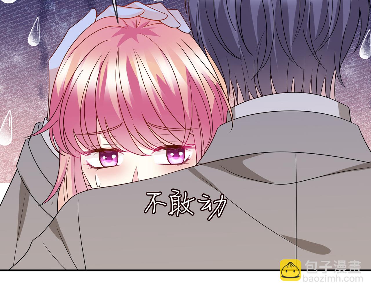 名門摯愛 - 第372 夜會慕子衿(3/3) - 1