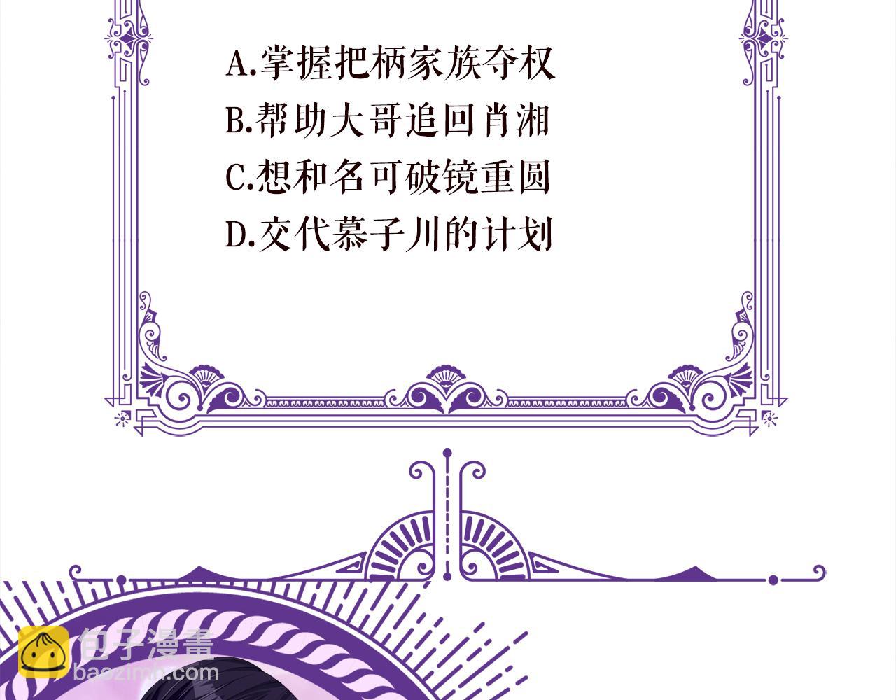 名門摯愛 - 第372 夜會慕子衿(3/3) - 1