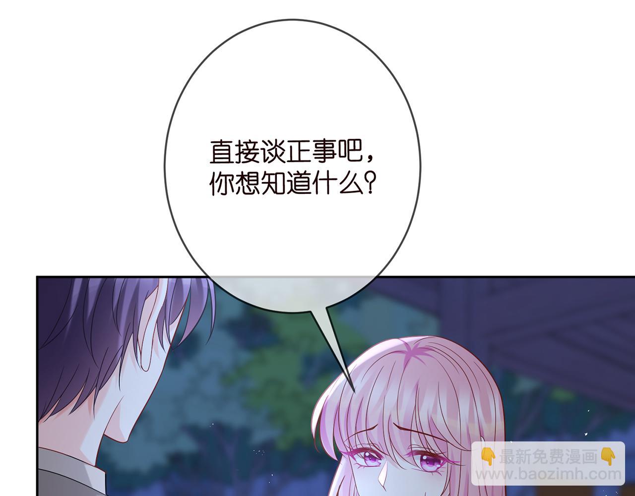 名門摯愛 - 第372 夜會慕子衿(2/3) - 3