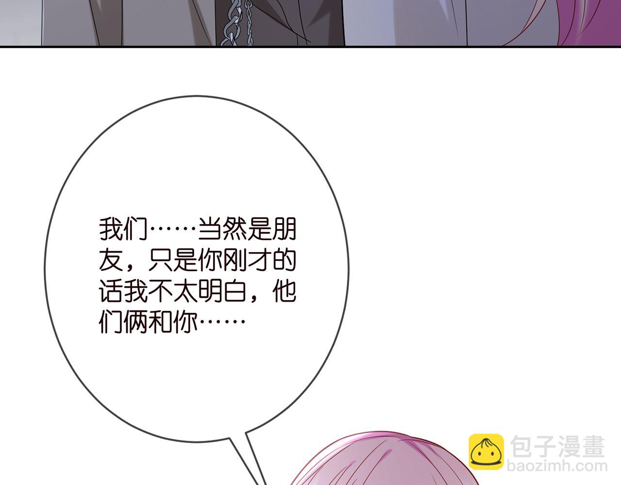 名門摯愛 - 第372 夜會慕子衿(2/3) - 4