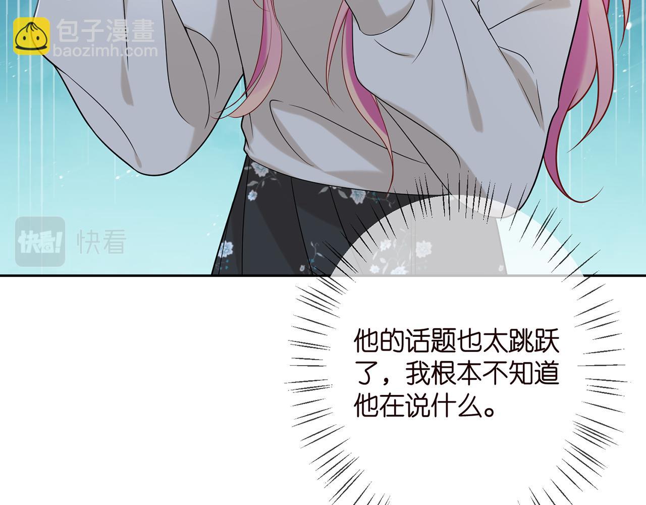 名門摯愛 - 第372 夜會慕子衿(2/3) - 6