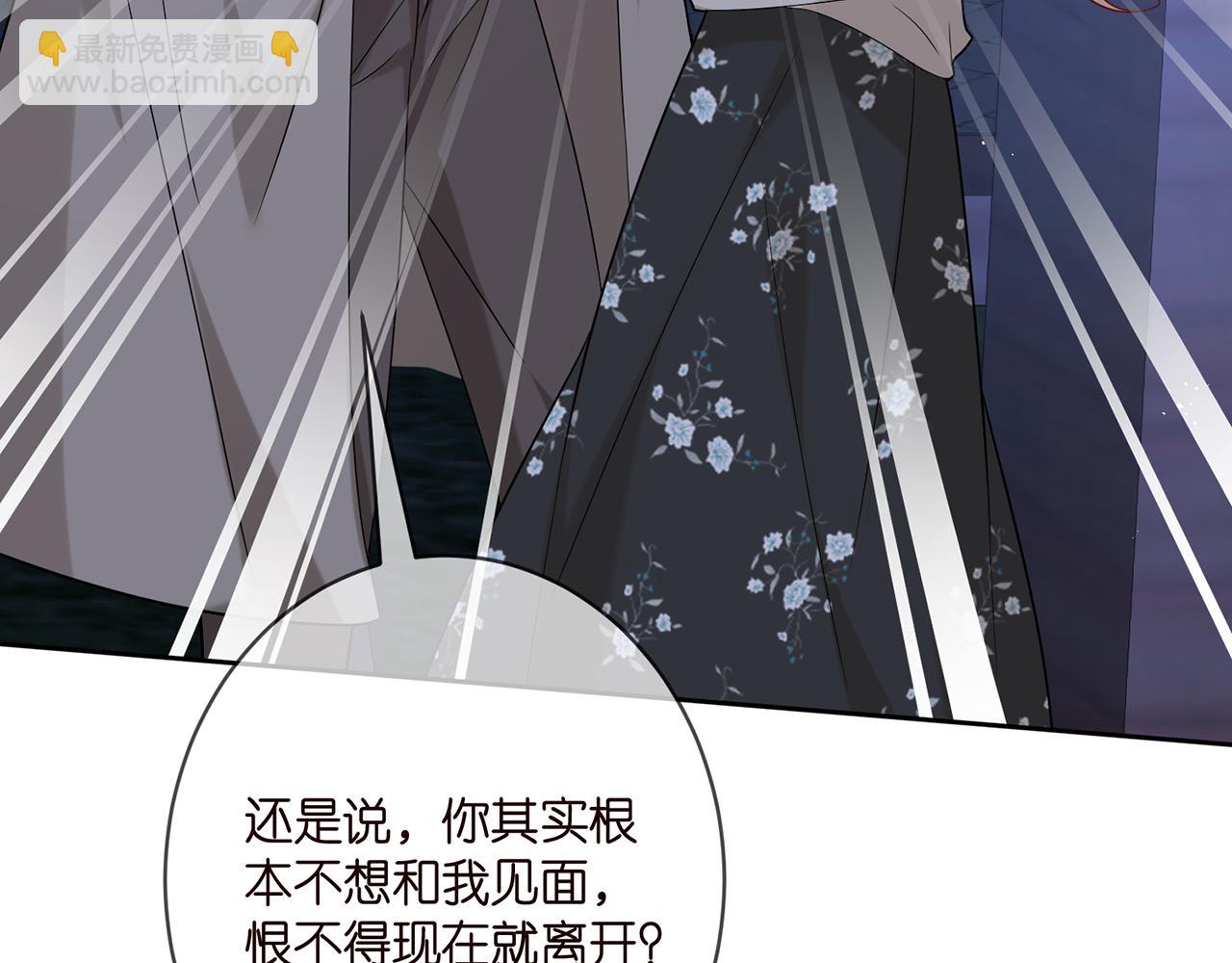 名門摯愛 - 第372 夜會慕子衿(2/3) - 3