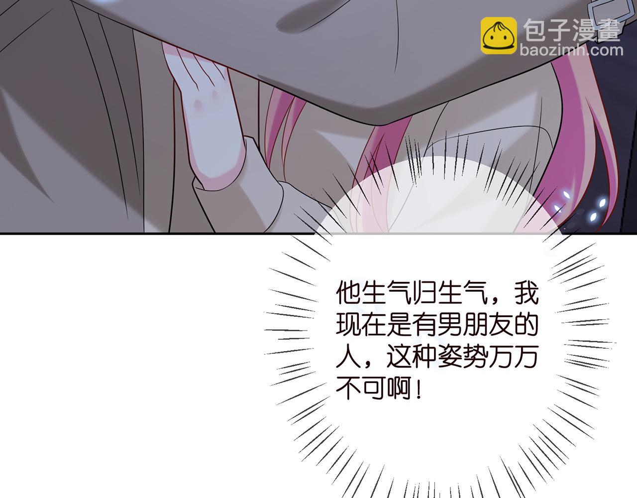 名門摯愛 - 第372 夜會慕子衿(2/3) - 6