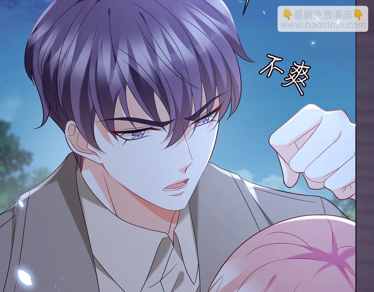 名門摯愛 - 第372 夜會慕子衿(2/3) - 8