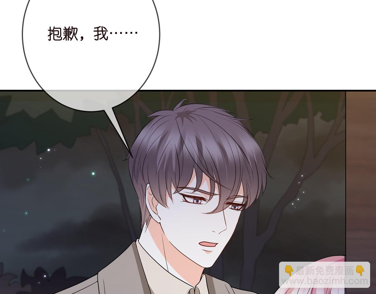 名門摯愛 - 第372 夜會慕子衿(2/3) - 6