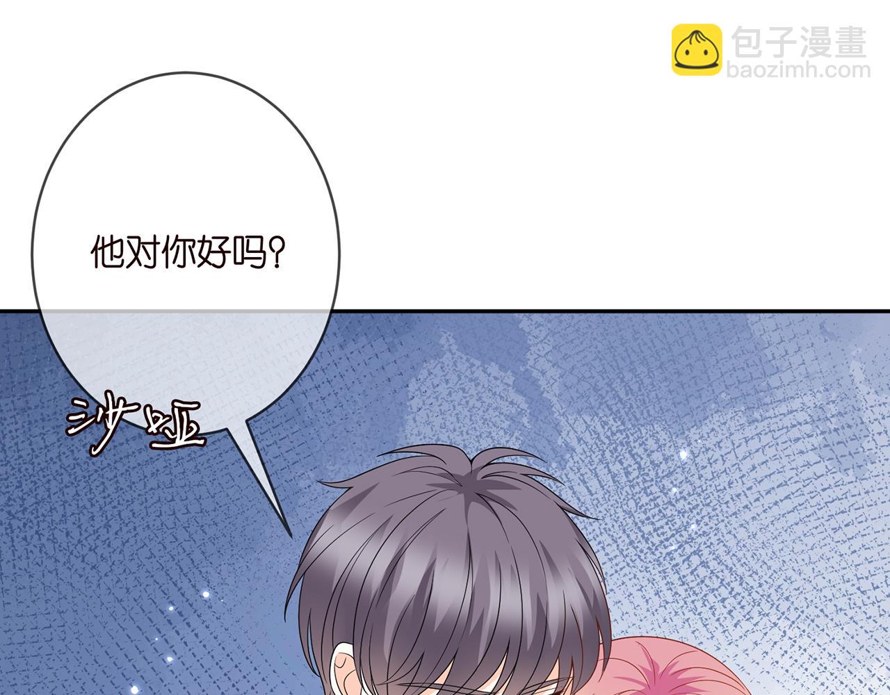 名門摯愛 - 第372 夜會慕子衿(2/3) - 8