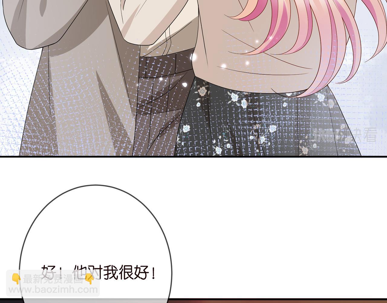 名門摯愛 - 第372 夜會慕子衿(2/3) - 2