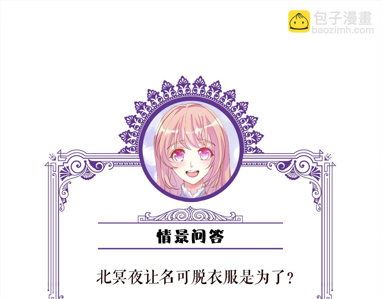 名門摯愛 - 第374 不堪的真相(3/3) - 1